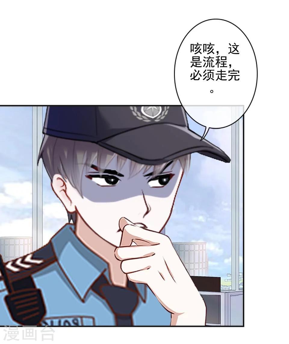 第38话 我不准你走11