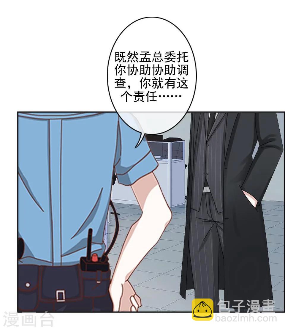 第38话 我不准你走12