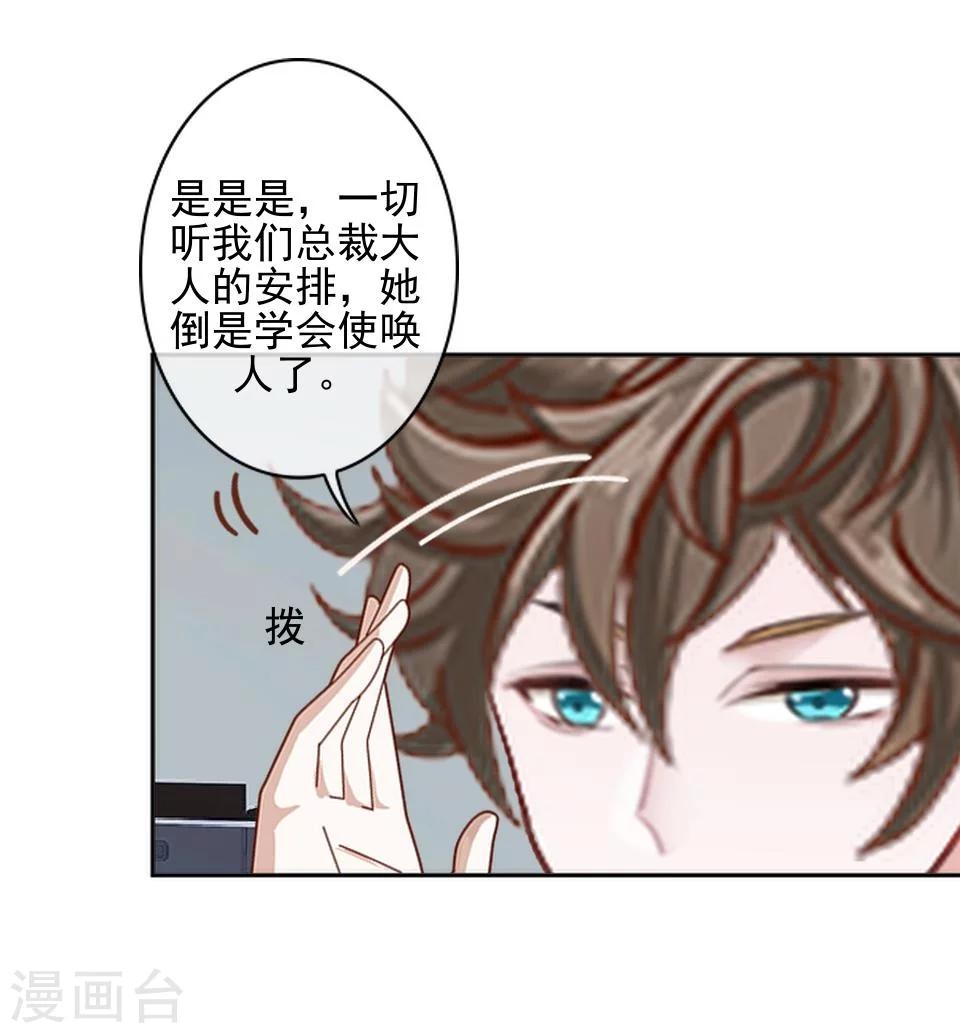 第38话 我不准你走13