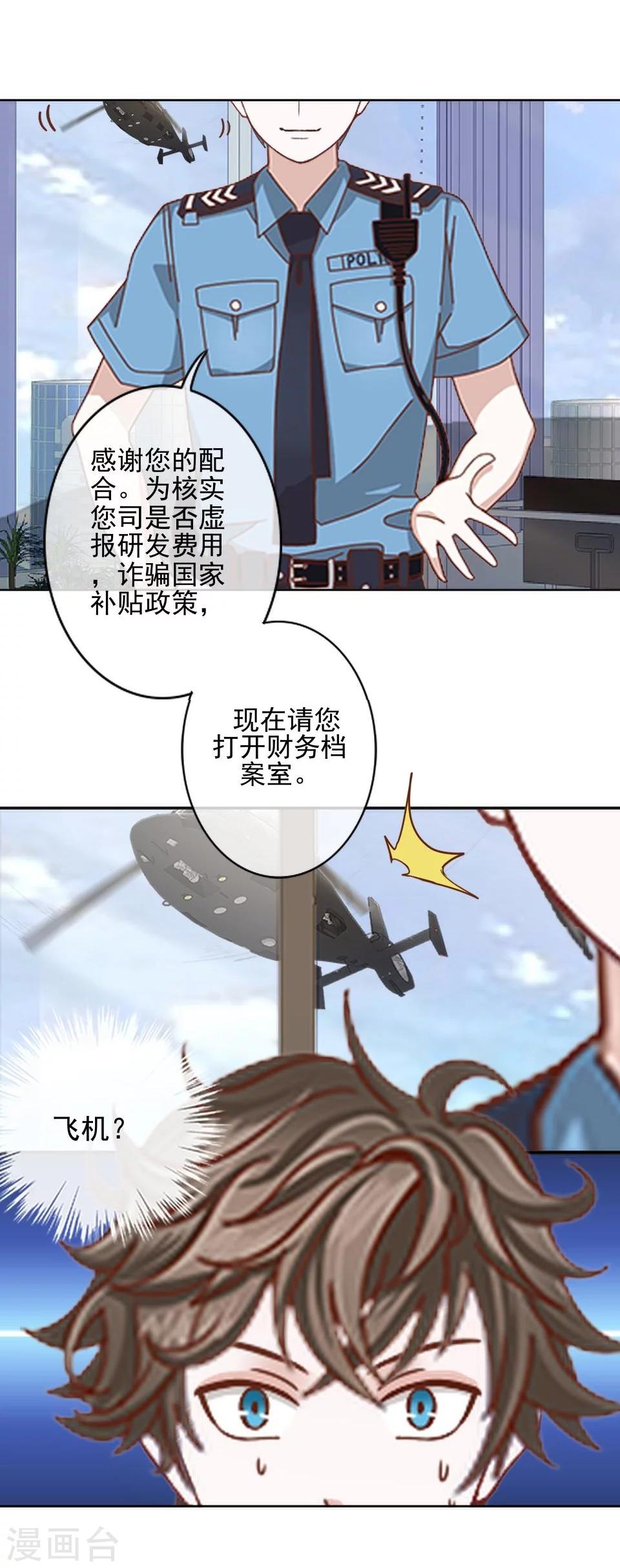 第38话 我不准你走14