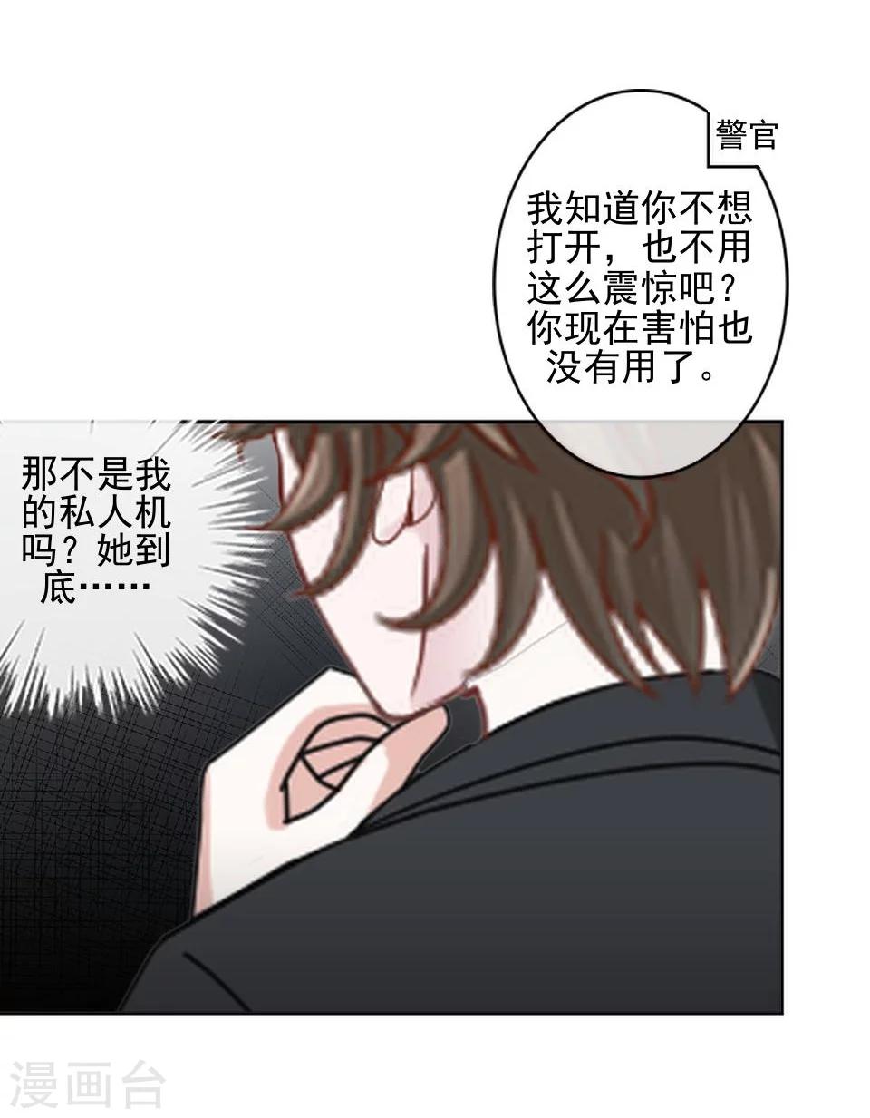 第38话 我不准你走15
