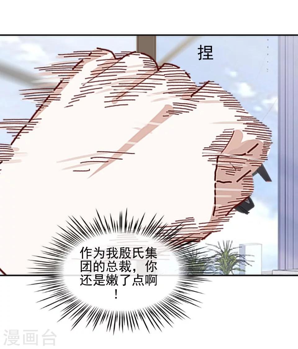 第38话 我不准你走18