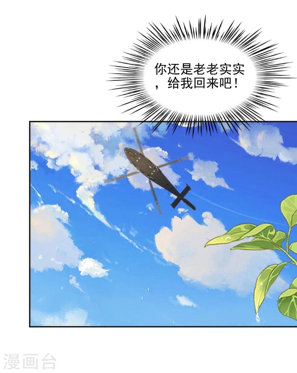 第38话 我不准你走19