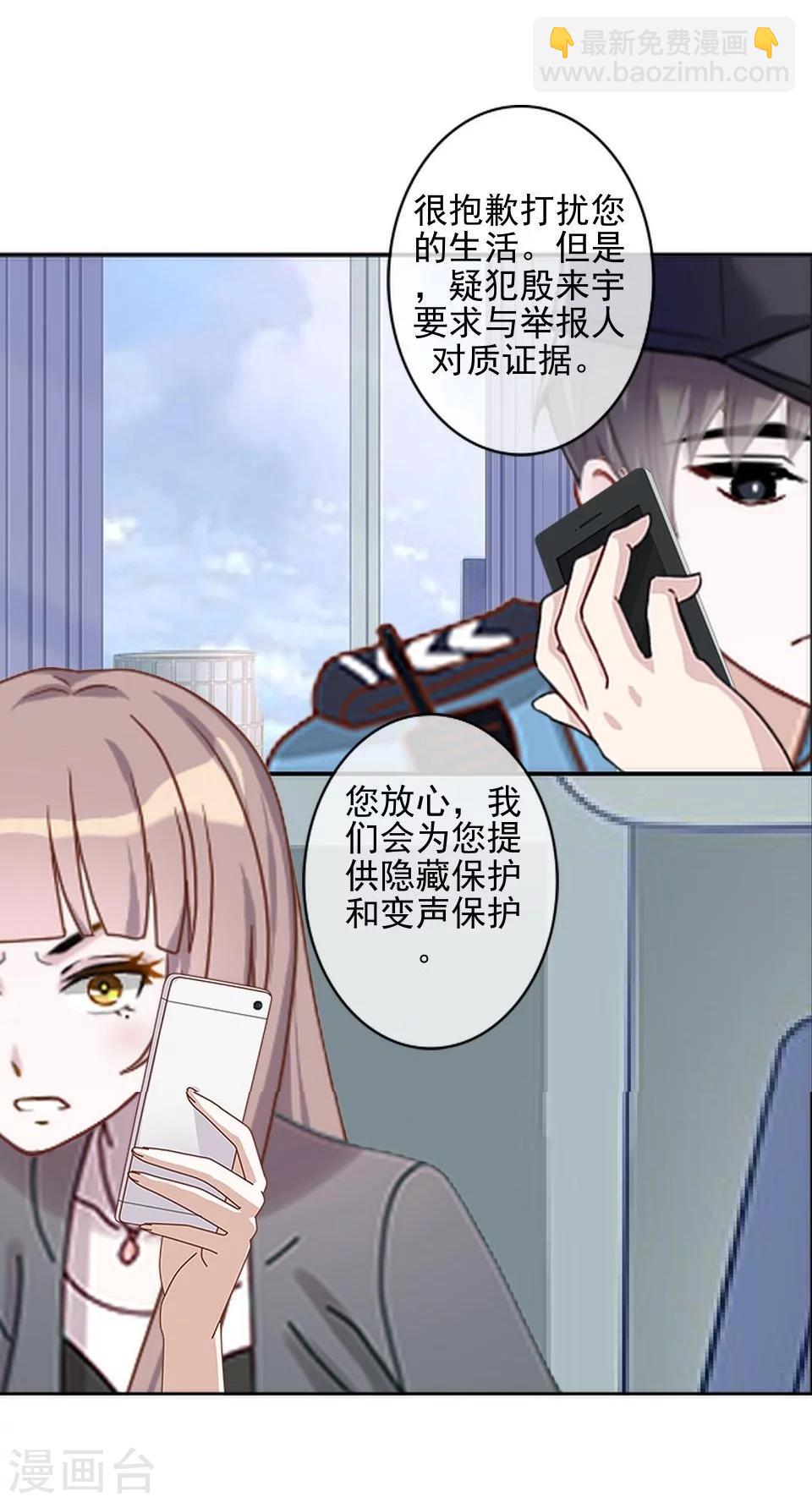 第38话 我不准你走21