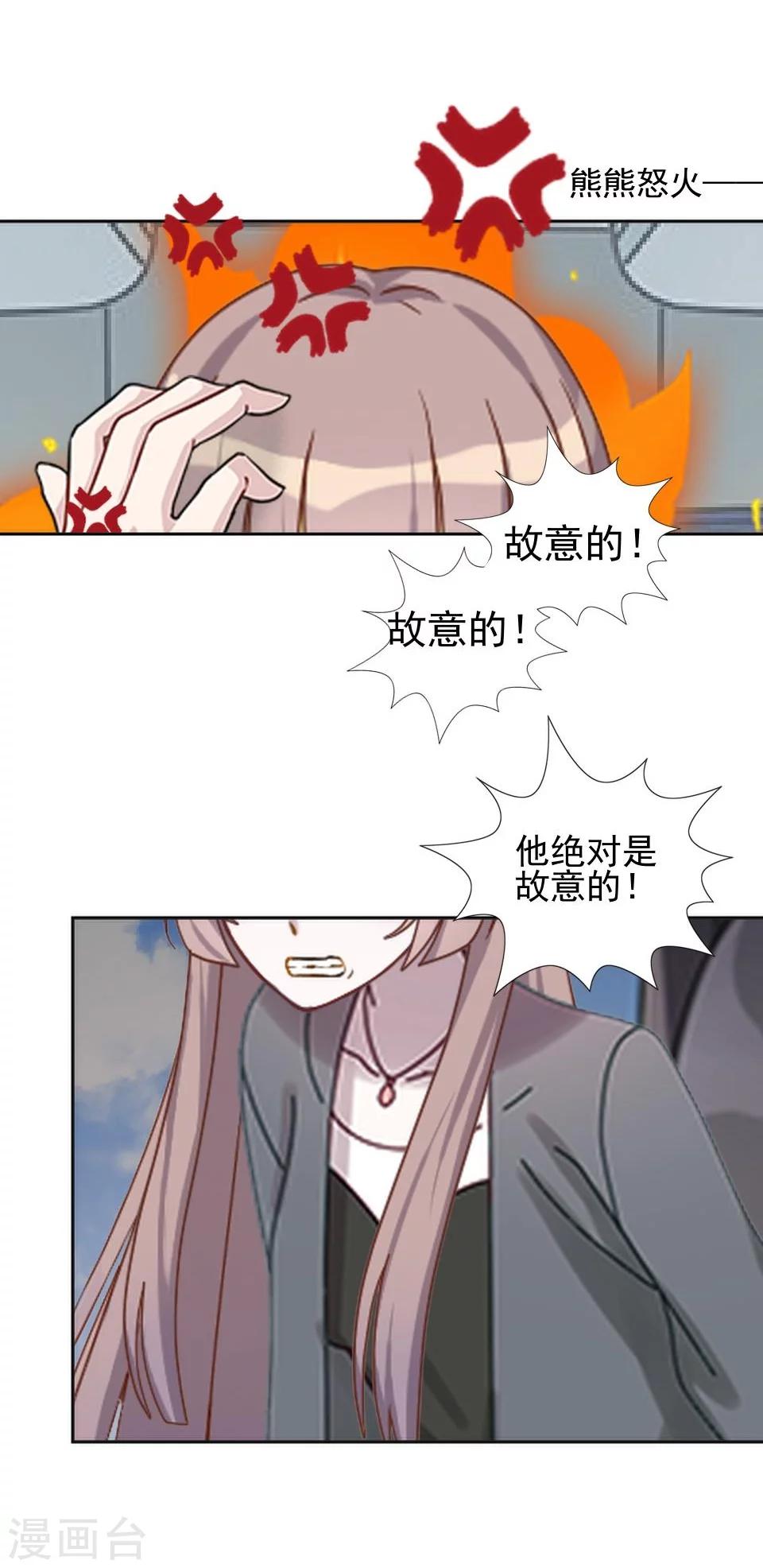 第38话 我不准你走22