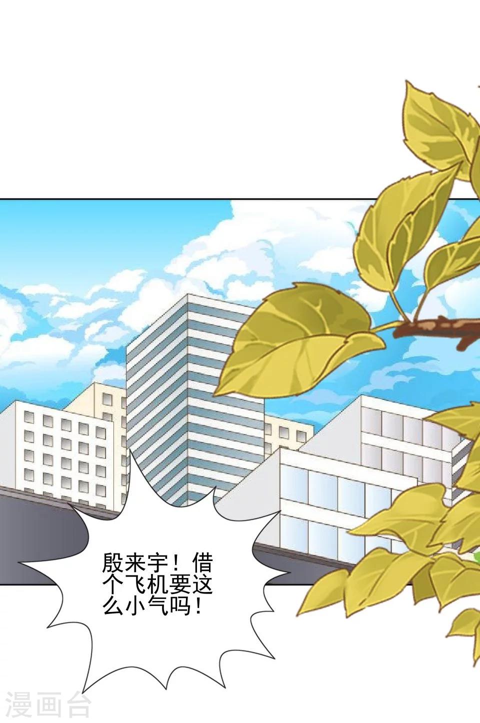 第38话 我不准你走23