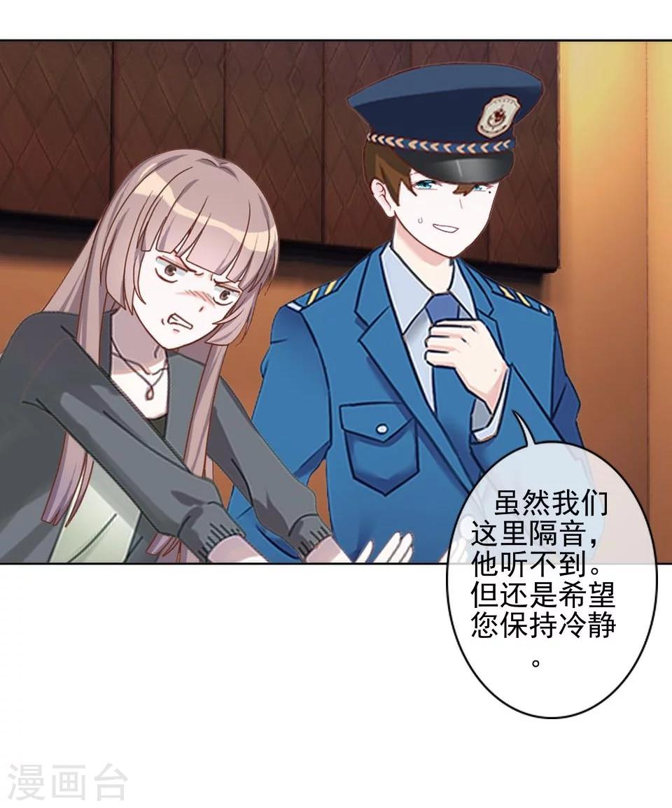 第38话 我不准你走24