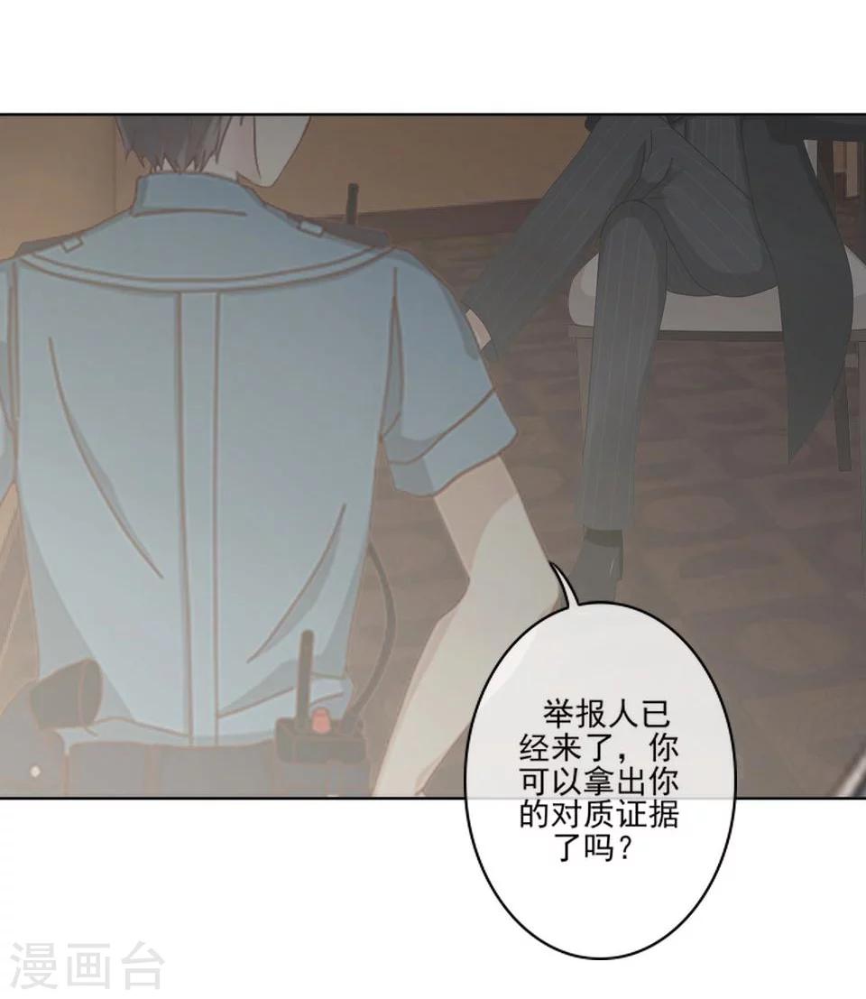 第38话 我不准你走25