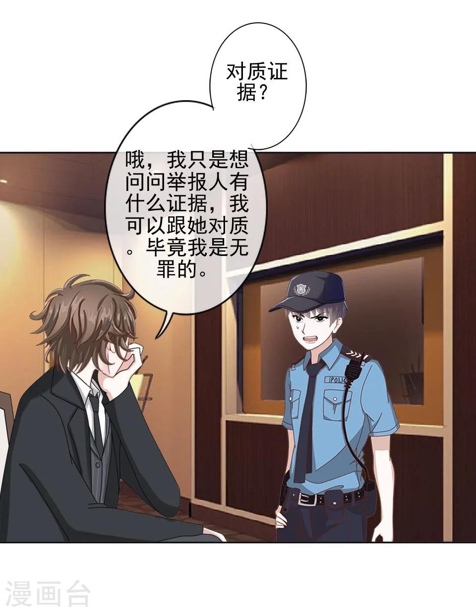 第38话 我不准你走26