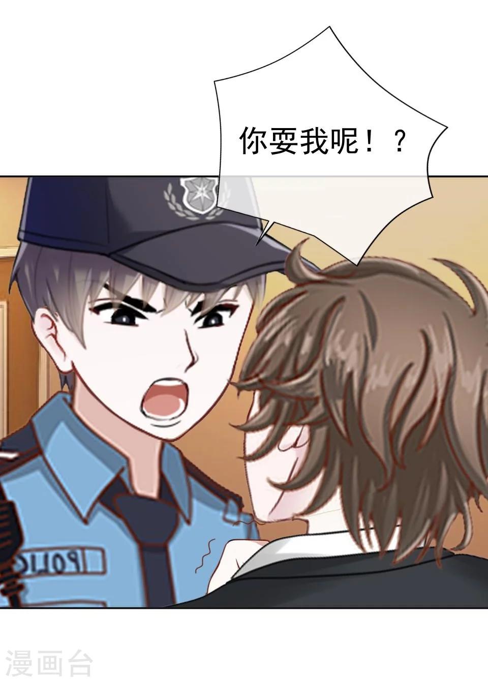 第38话 我不准你走28