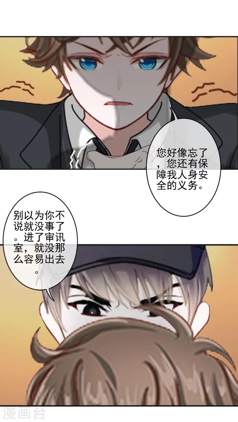 第38话 我不准你走29