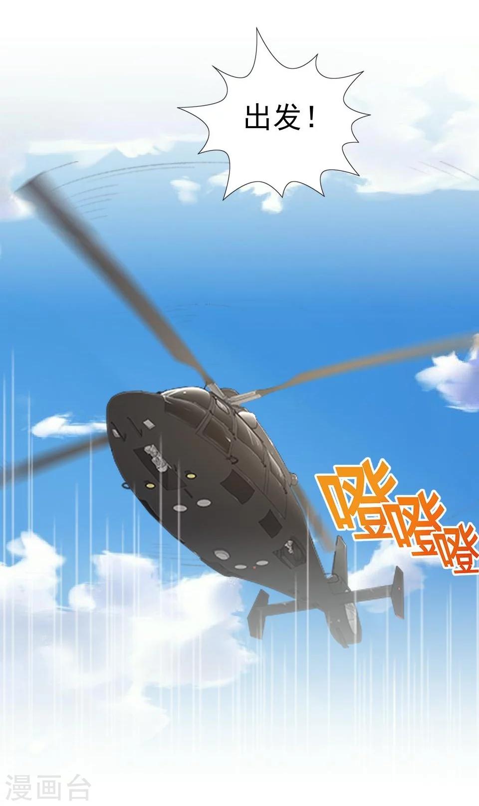第38话 我不准你走3