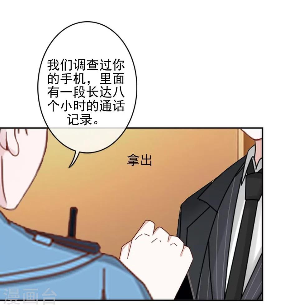 第38话 我不准你走30