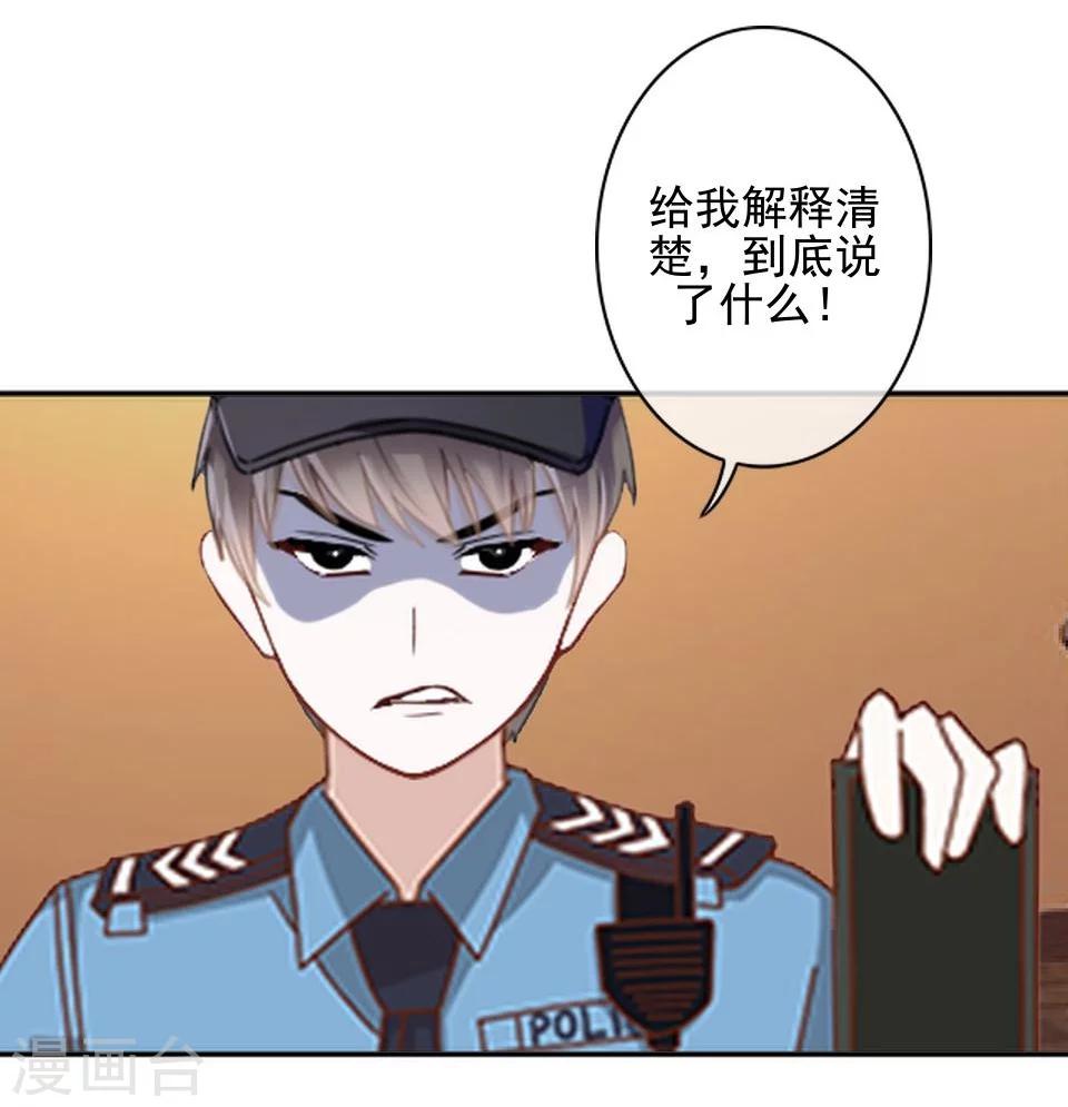 第38话 我不准你走31