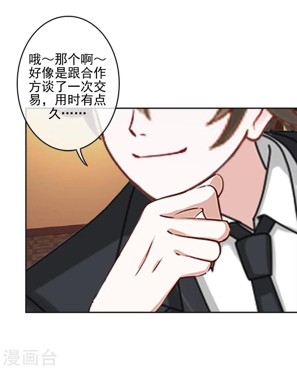 第38话 我不准你走32