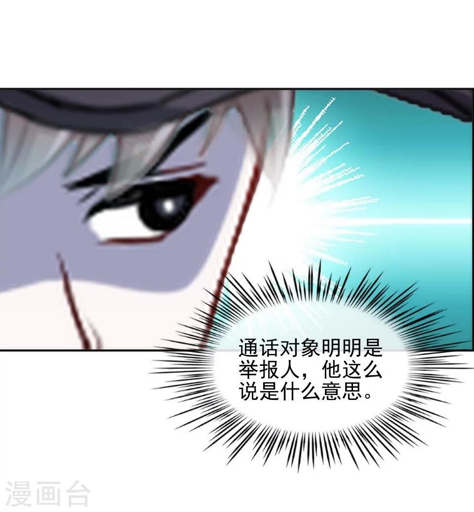 第38话 我不准你走33