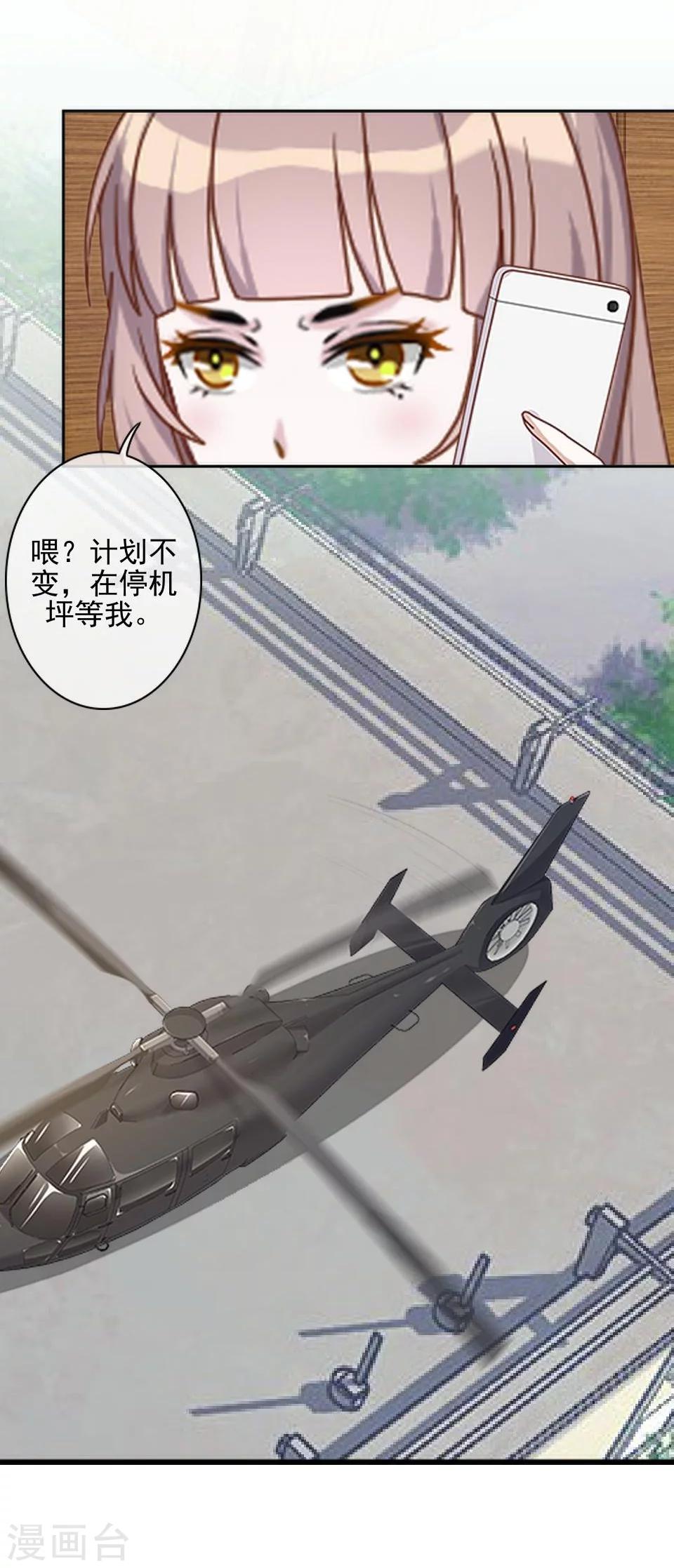 第38话 我不准你走40