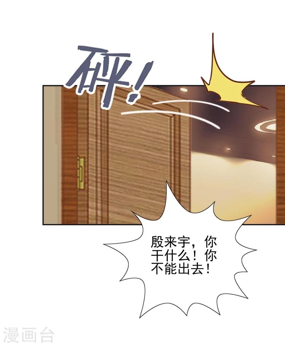 第38话 我不准你走42