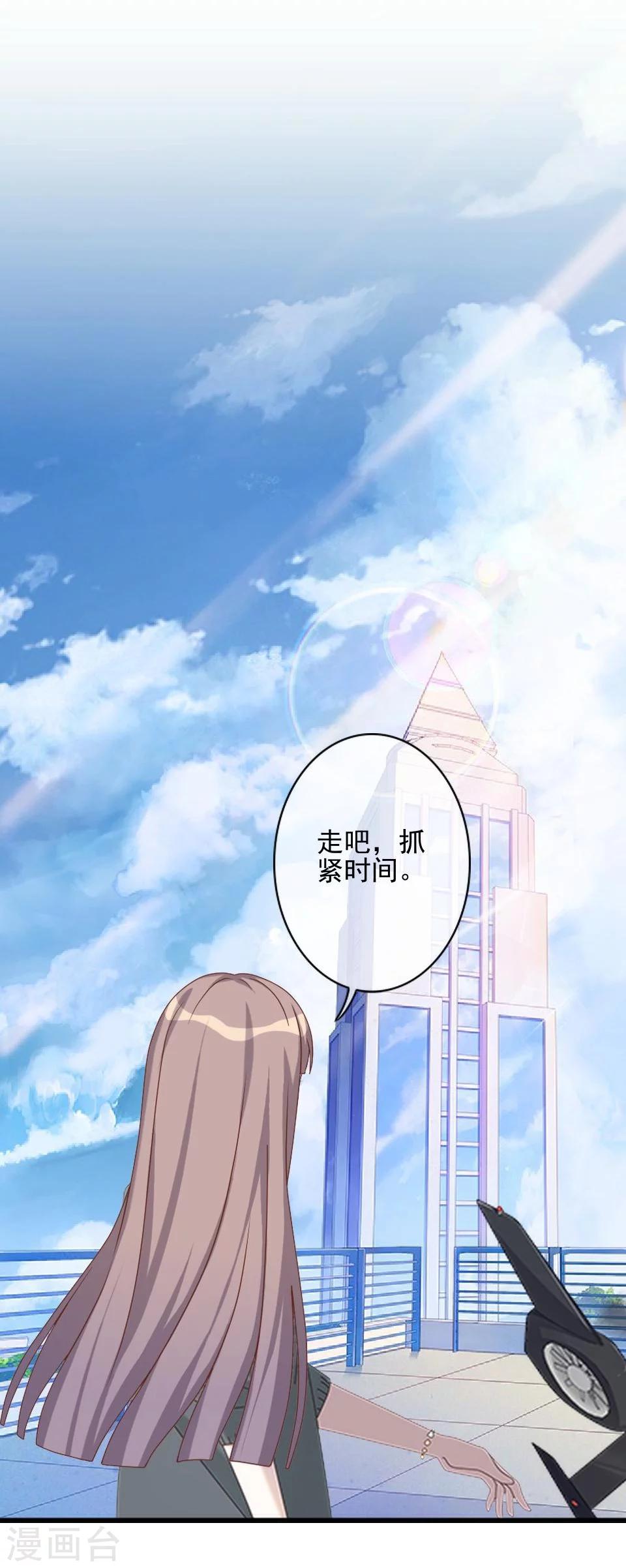第38话 我不准你走44