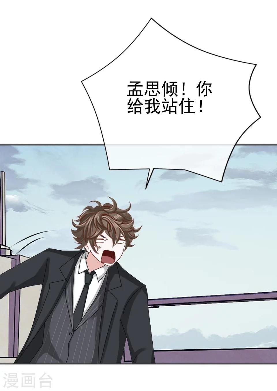 第38话 我不准你走46