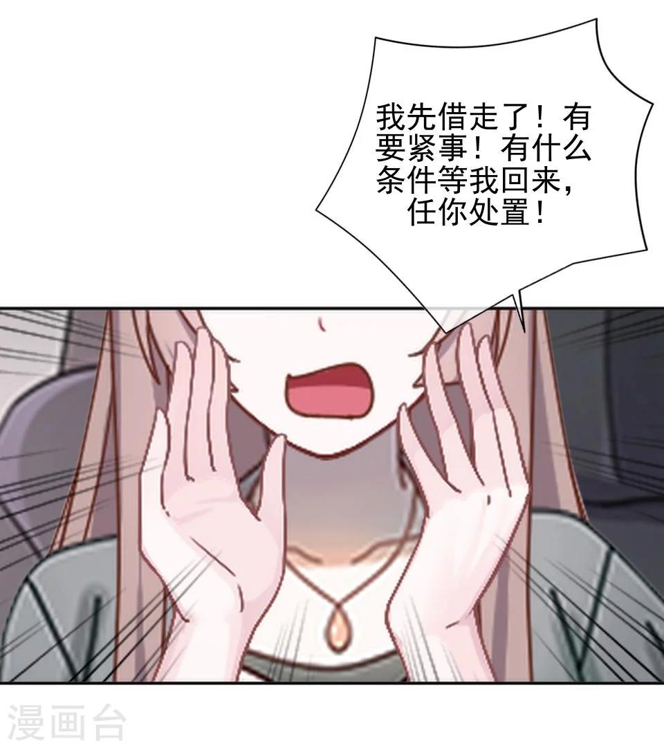 第38话 我不准你走48