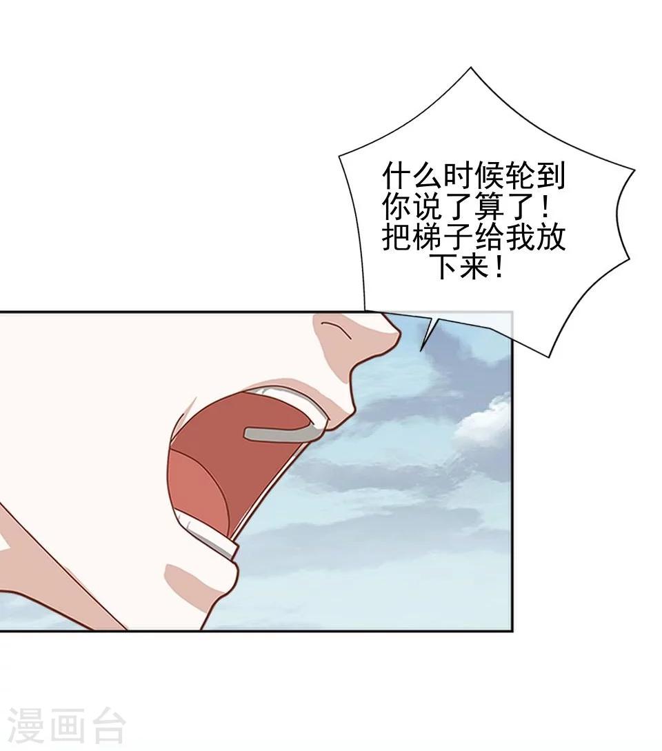 第38话 我不准你走49