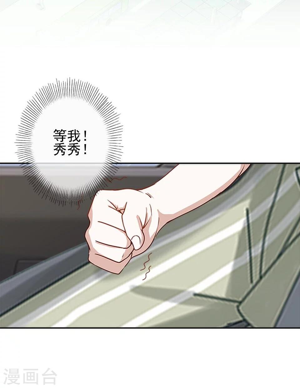 第38话 我不准你走5