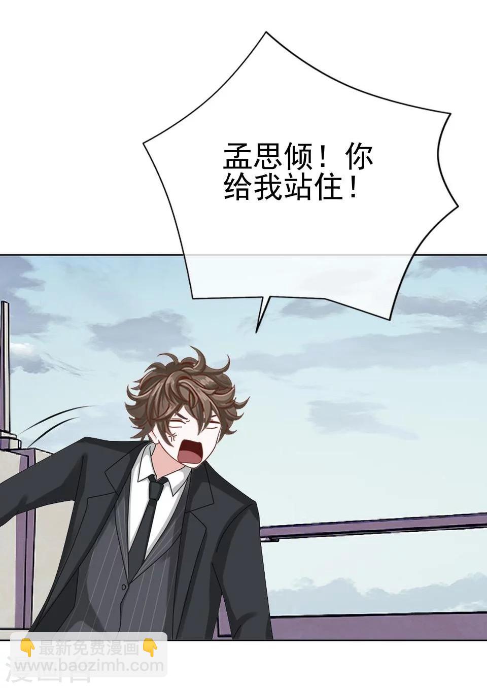 第38话 我不准你走50