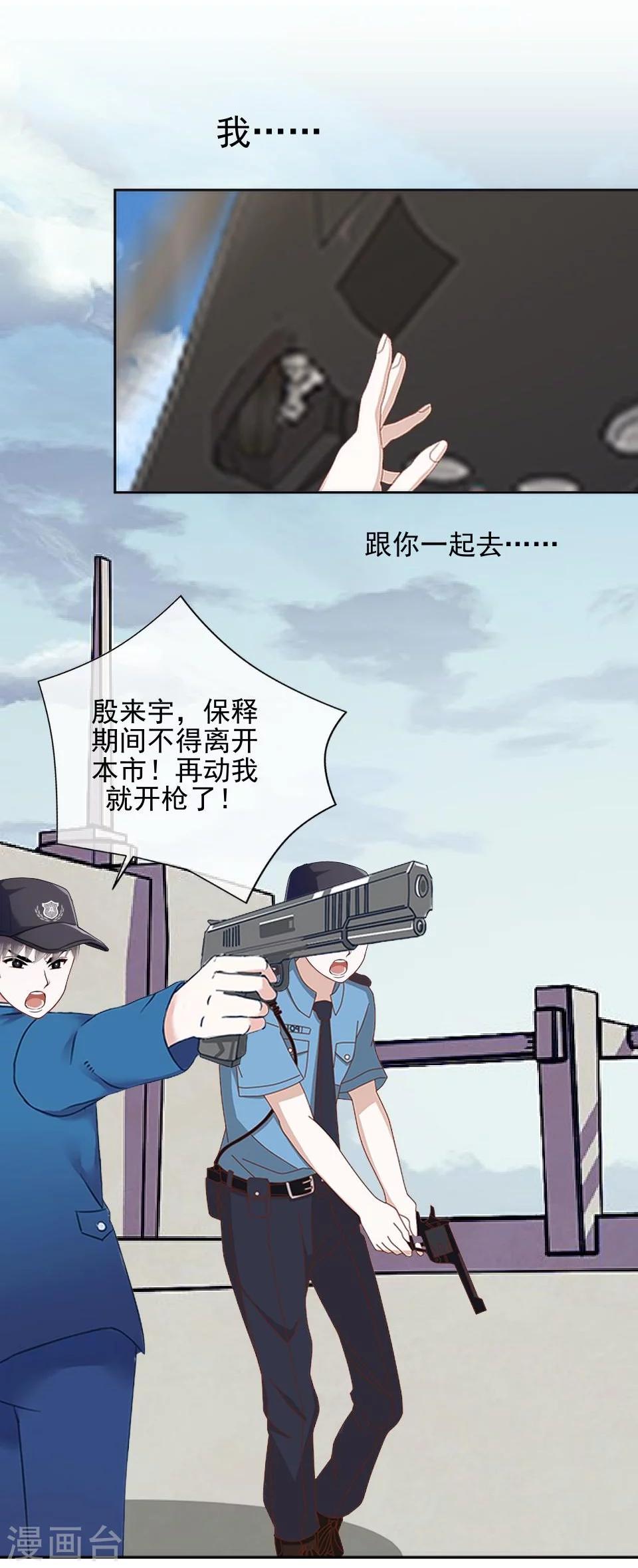 第38话 我不准你走54
