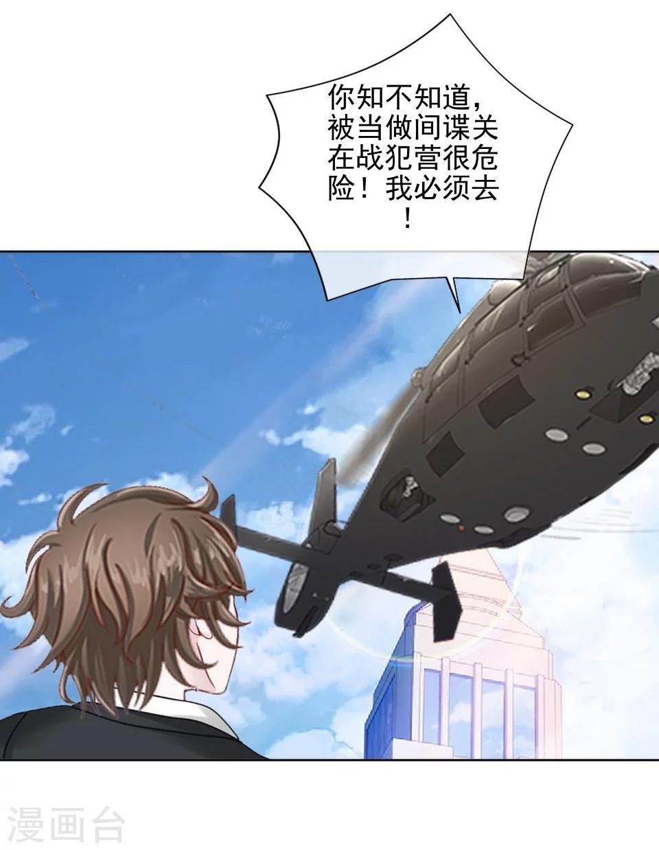 第38话 我不准你走55