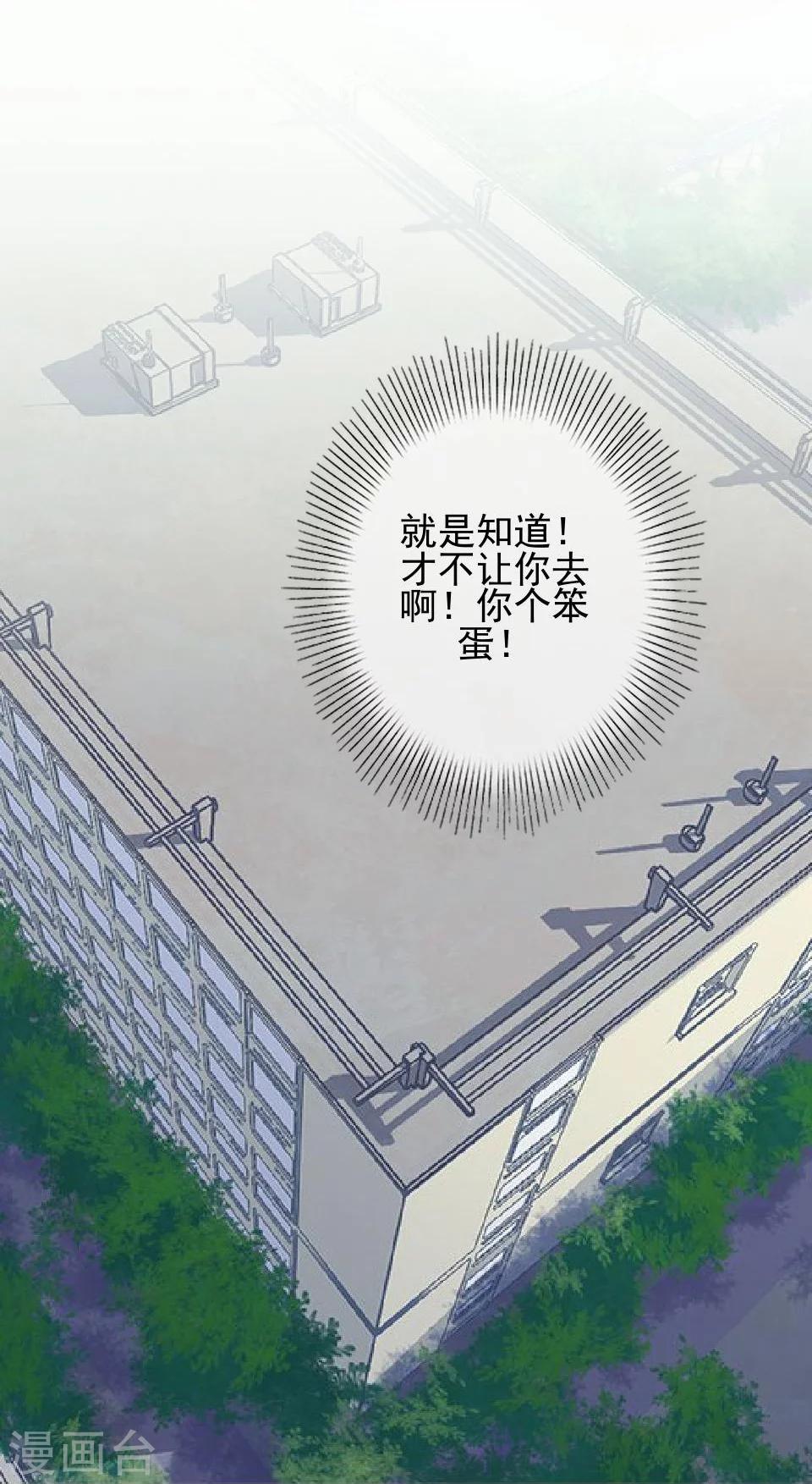 第38话 我不准你走57