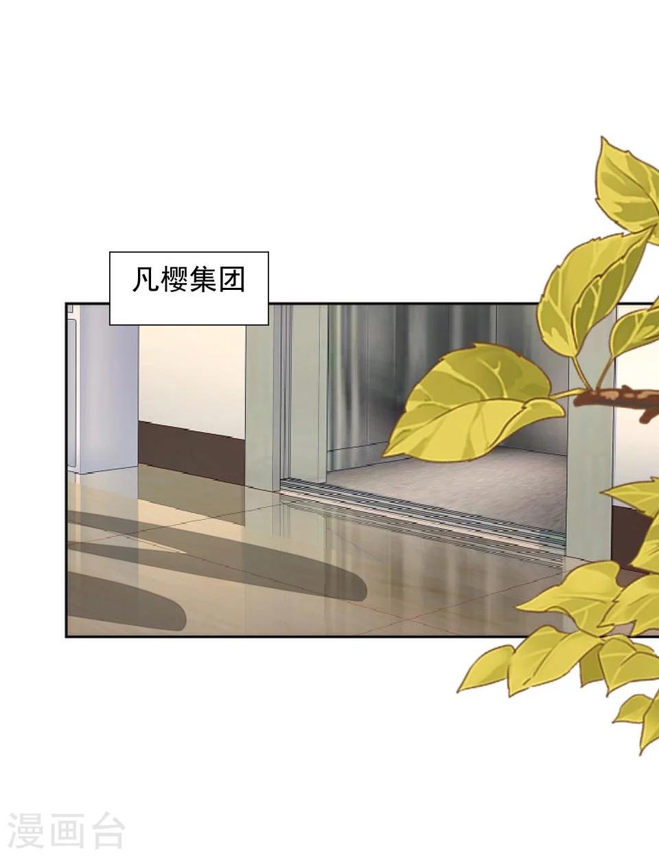 第38话 我不准你走6