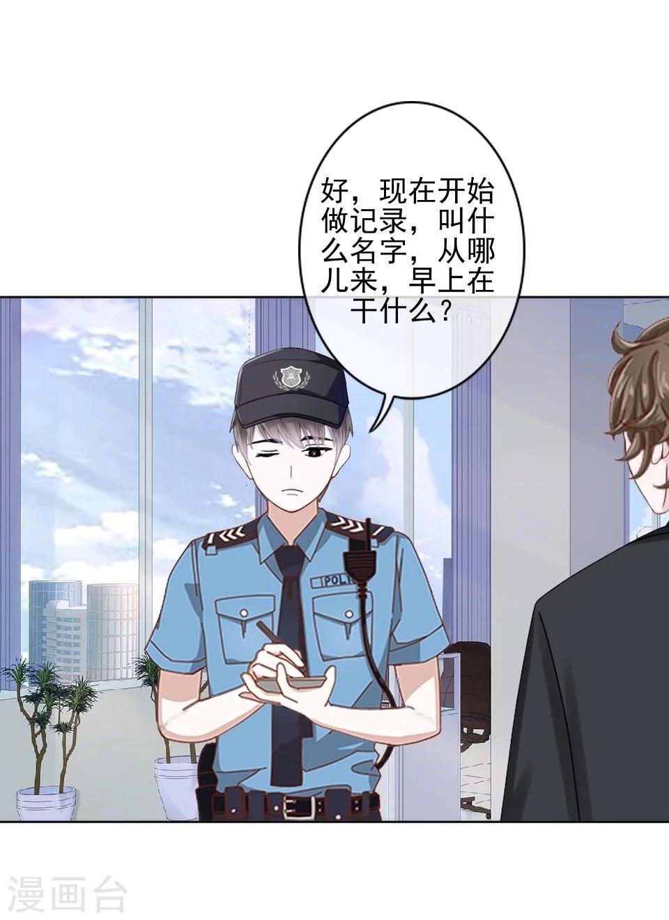第38话 我不准你走7