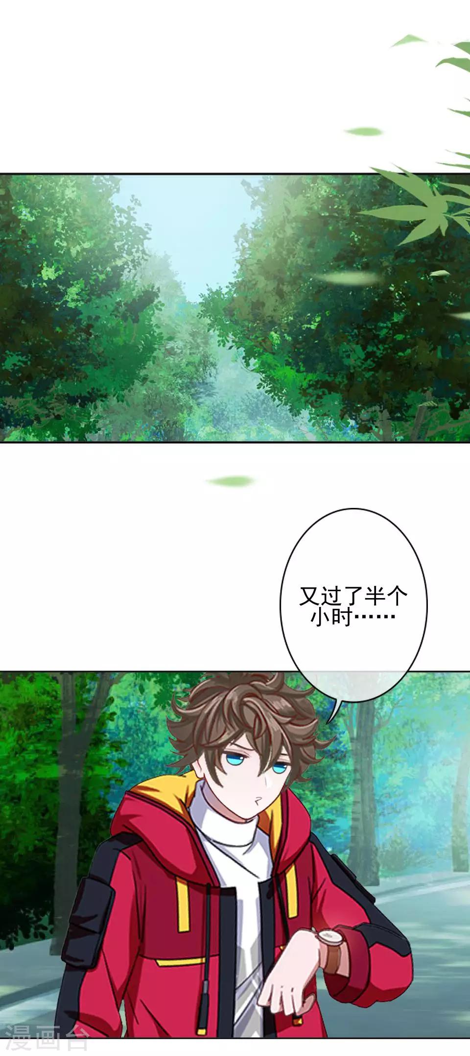 第42话 保持帅气11