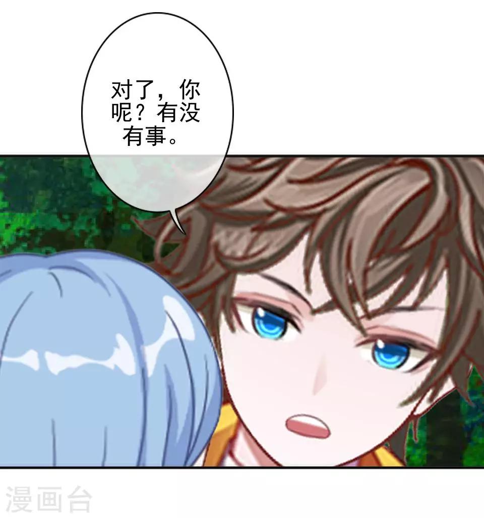 第42话 保持帅气21