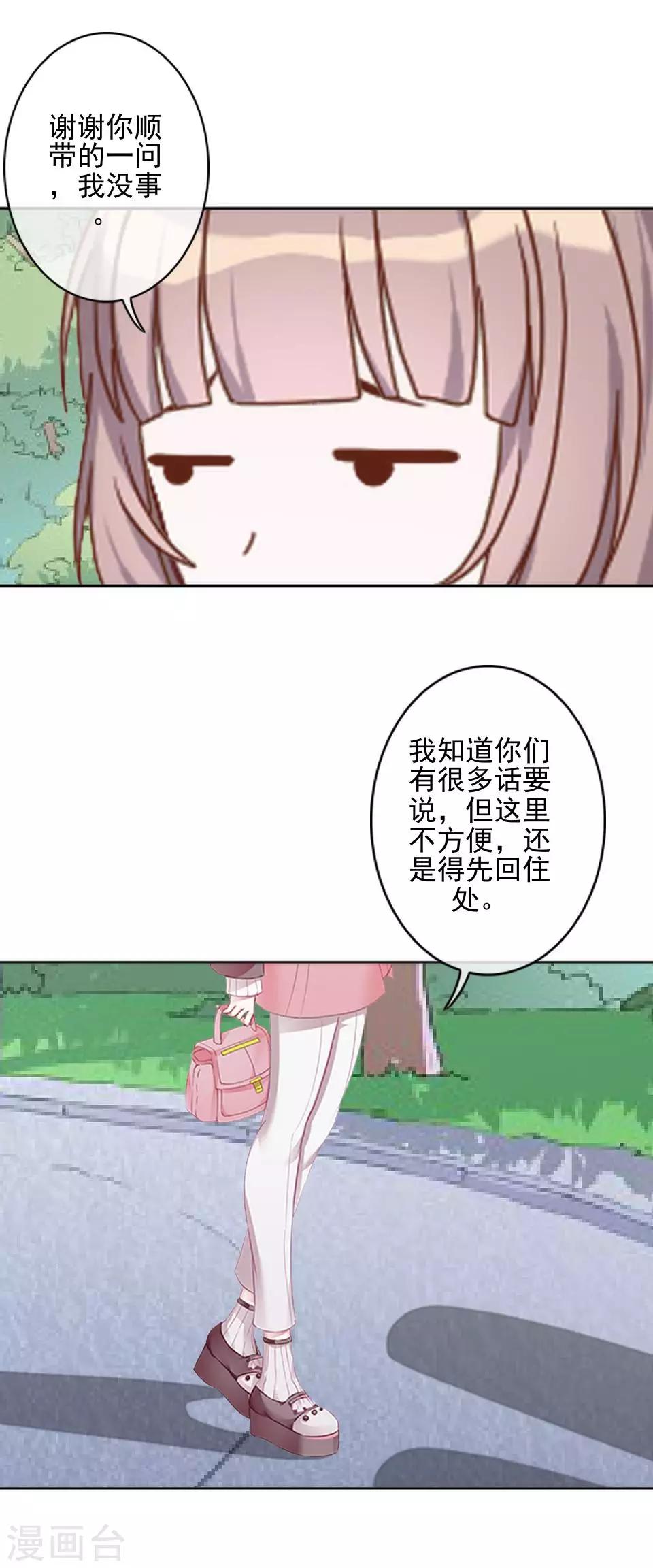 第42话 保持帅气22