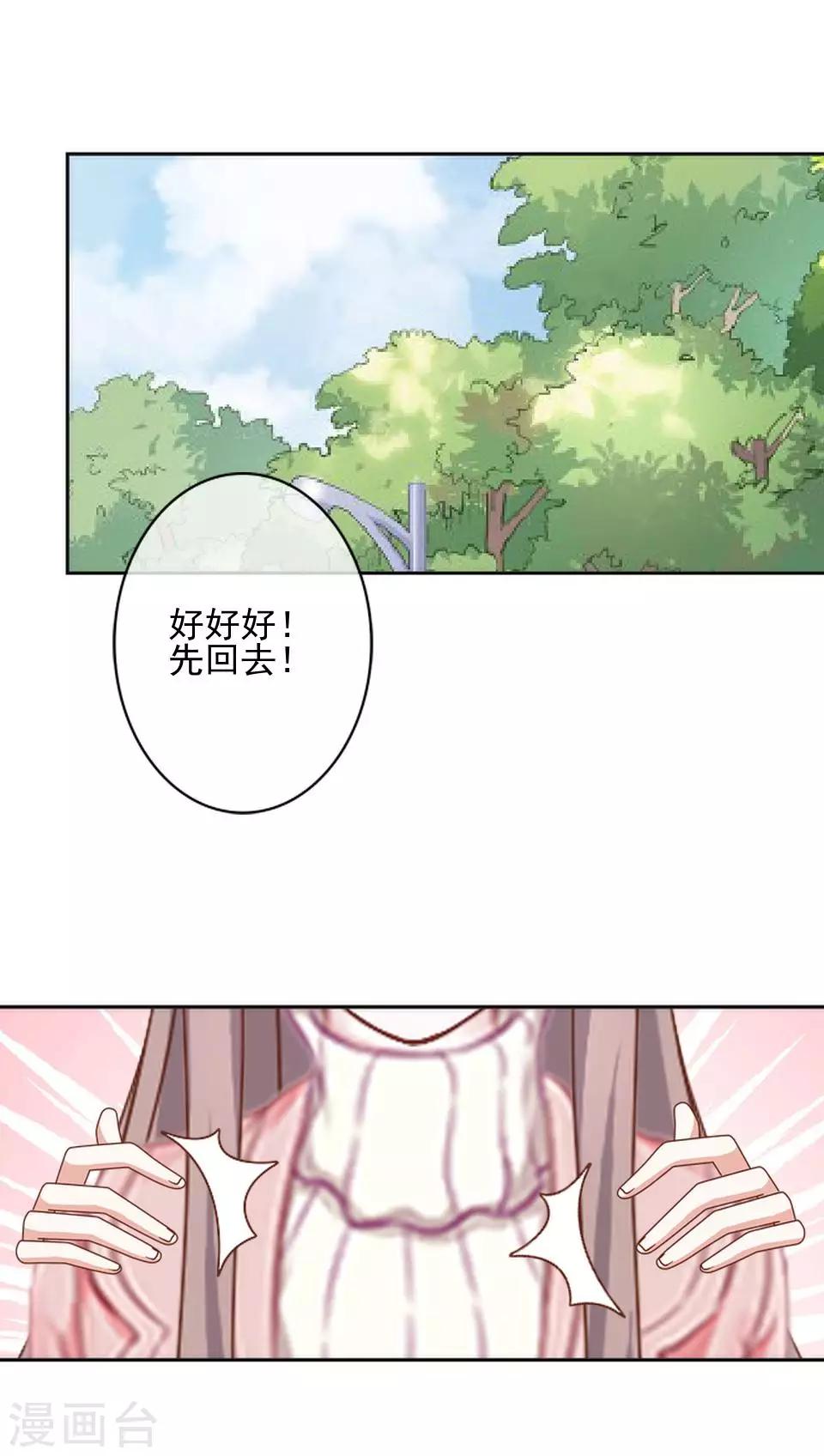 第42话 保持帅气23