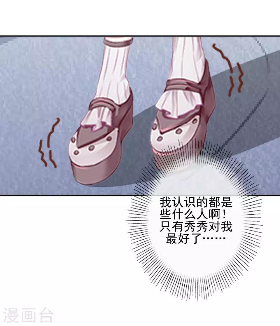 第42话 保持帅气27