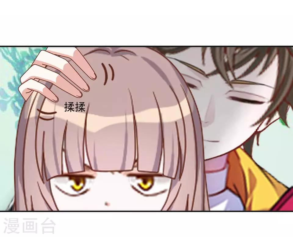 第42话 保持帅气33
