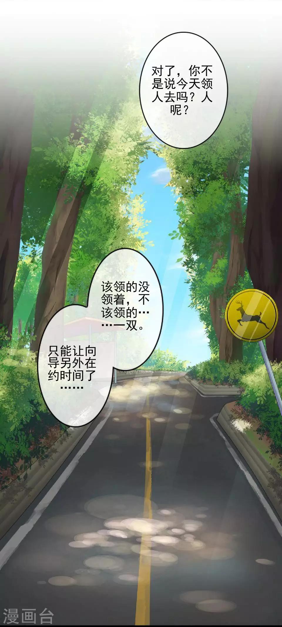 第42话 保持帅气34