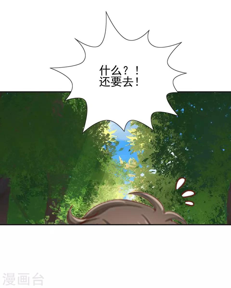 第42话 保持帅气35