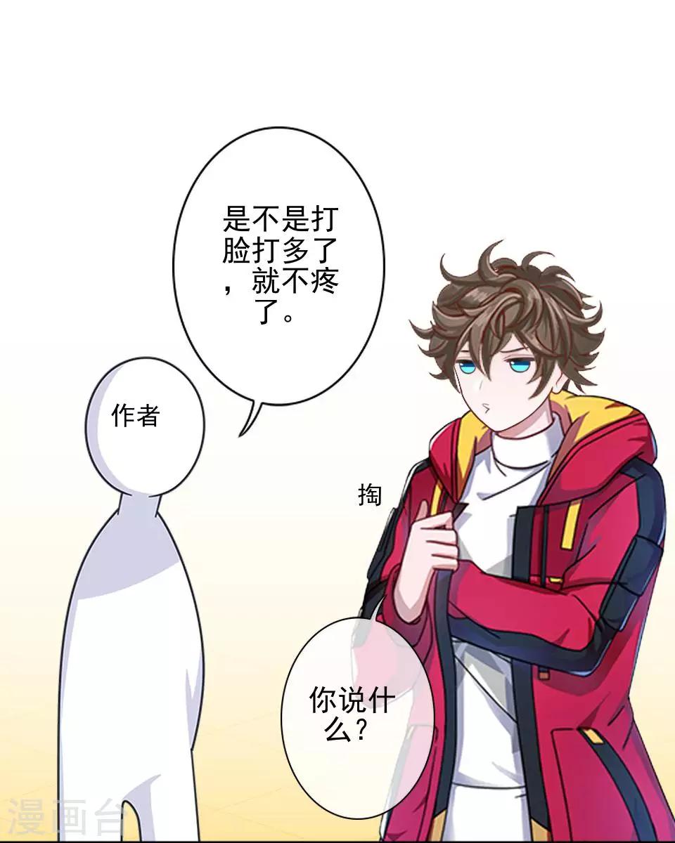 第42话 保持帅气37