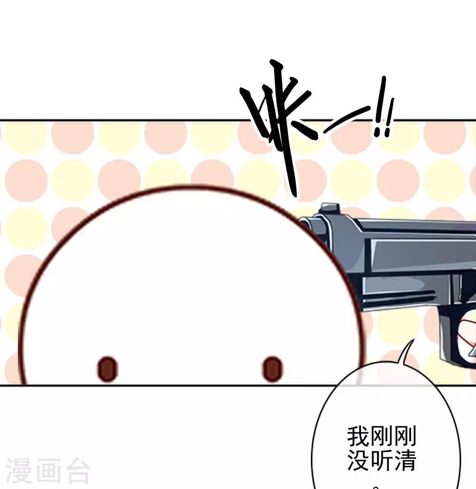 第42话 保持帅气38