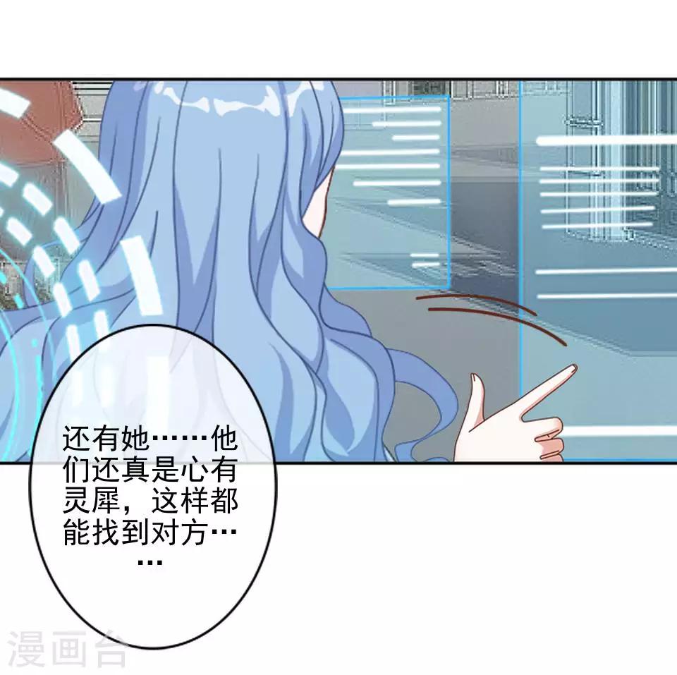第42话 保持帅气4
