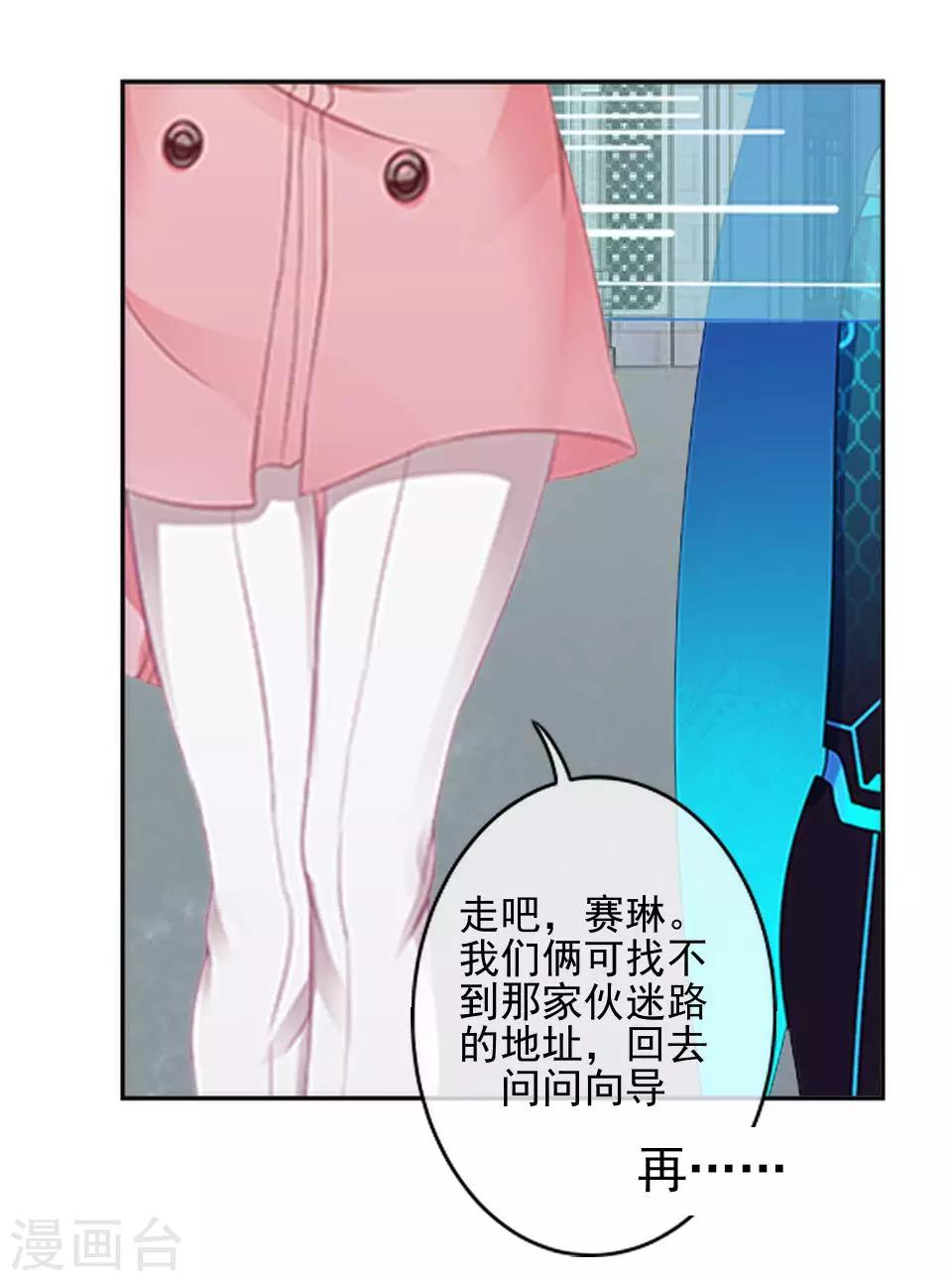 第42话 保持帅气5