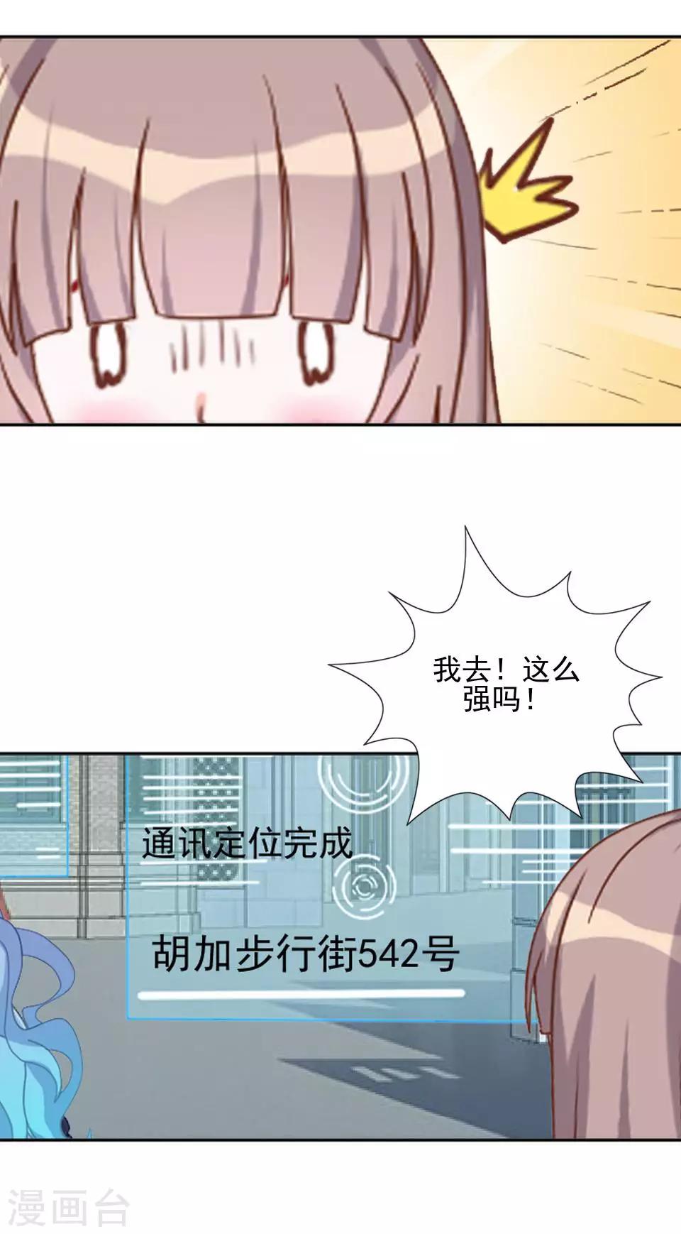 第42话 保持帅气6