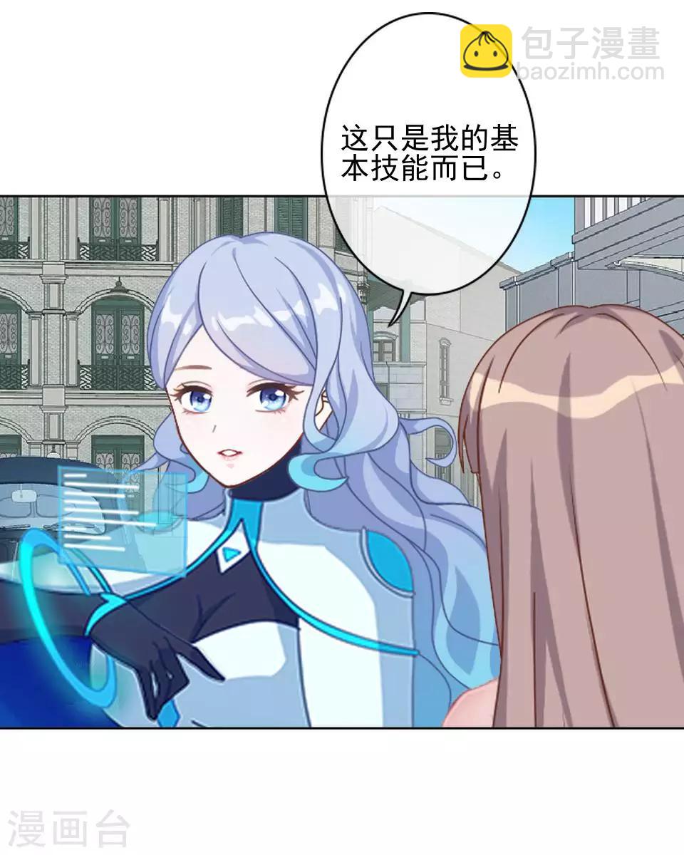 第42话 保持帅气7