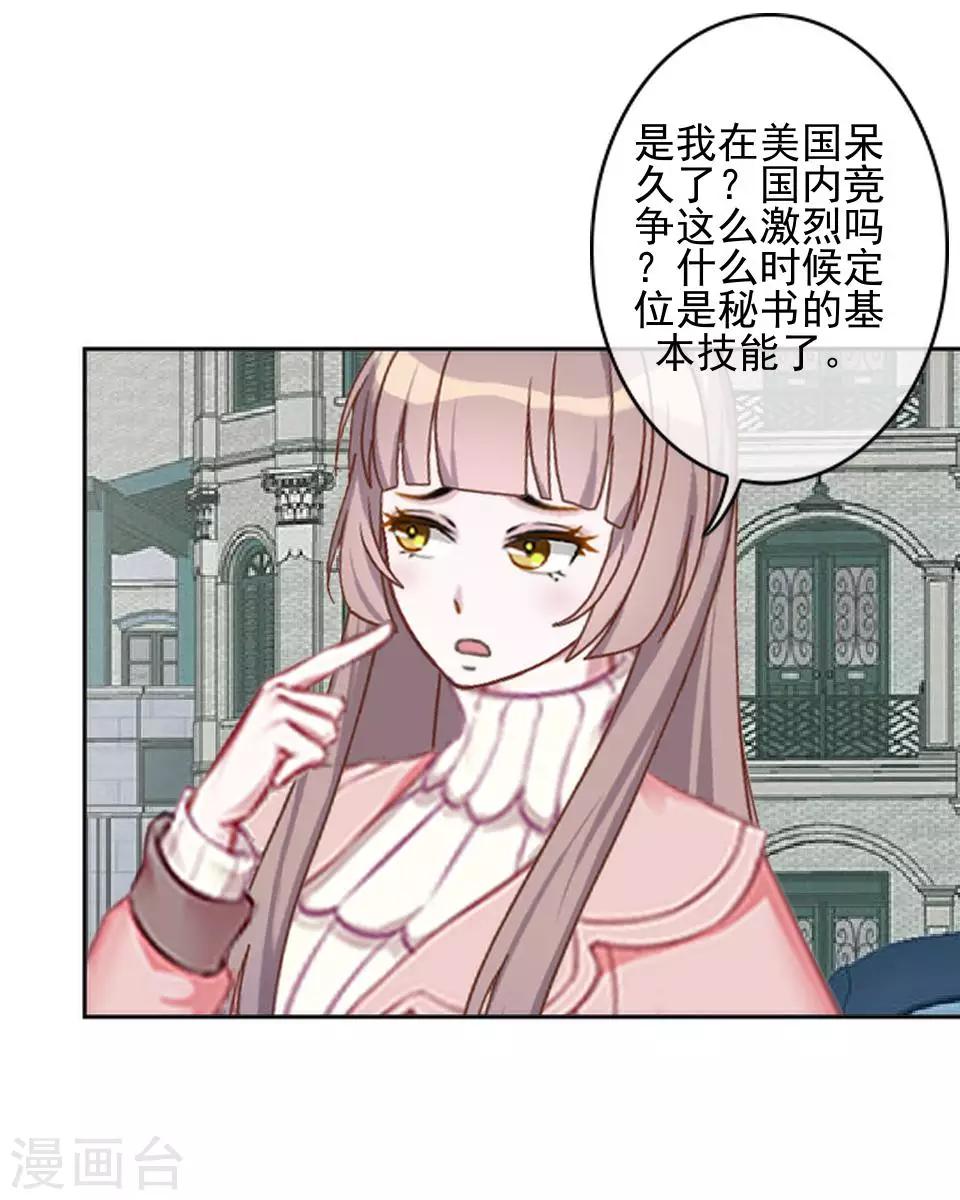 第42话 保持帅气8
