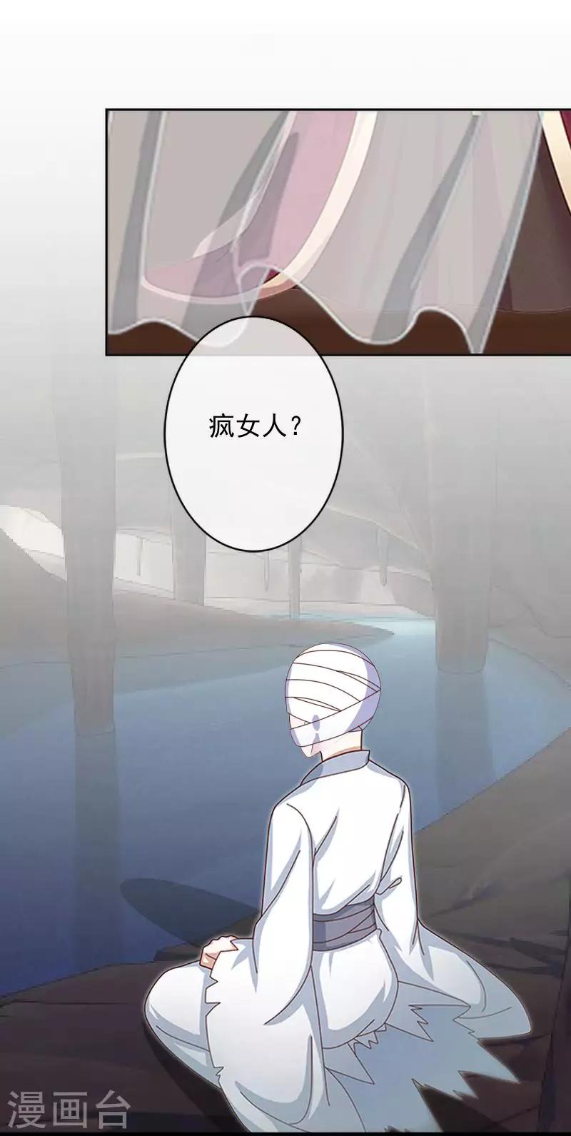 第44话 永恒的猜忌11