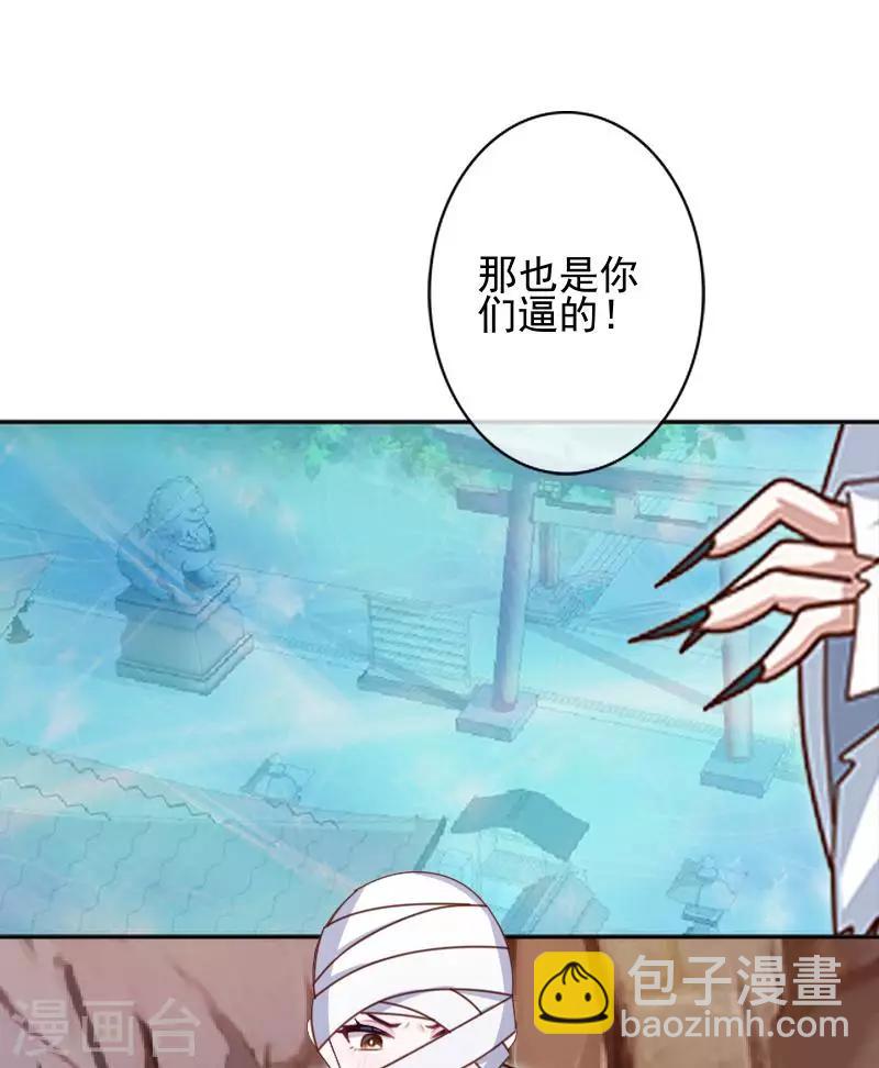 第44话 永恒的猜忌12